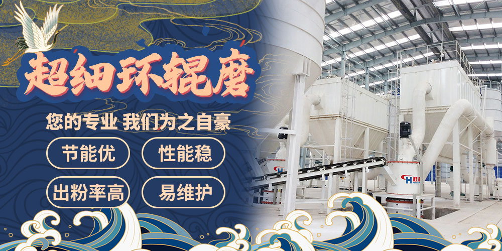 環(huán)輥磨粉機工作原理是什么