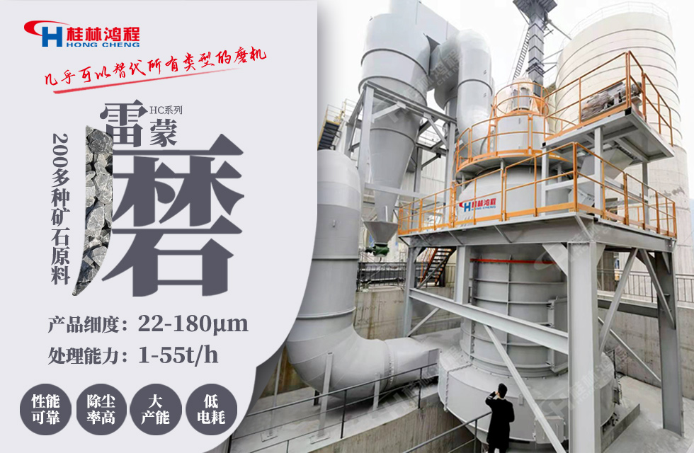 加工礦粉用什么設(shè)備好用？